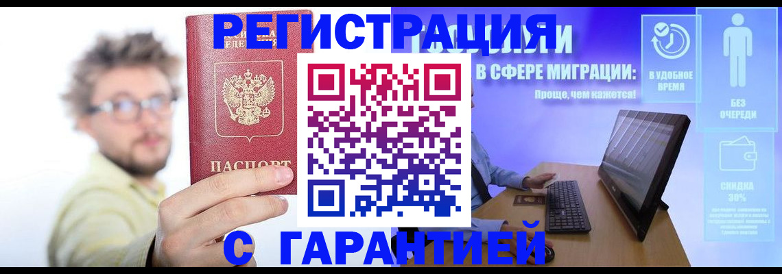 прописка для военкомата в Таре