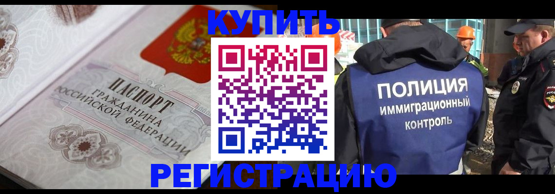 временная регистрация собственник в Таре